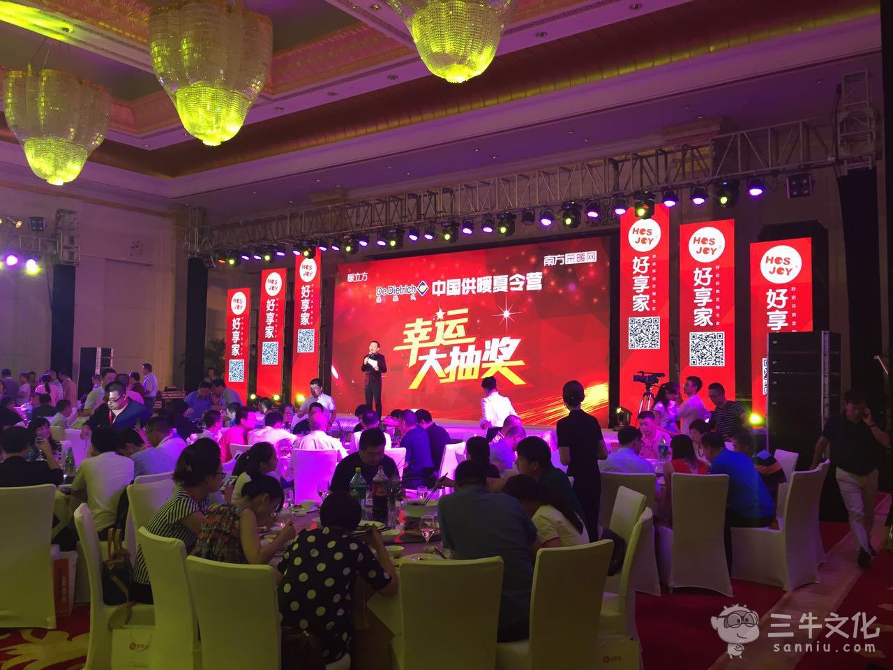 主题晚宴