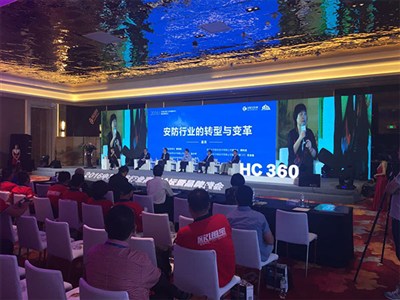 2016年度中国安防行业品牌盛会