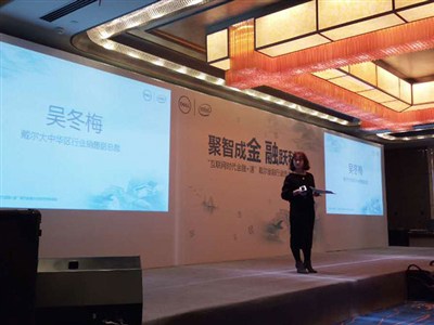 戴尔内部会和客户会