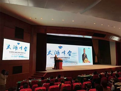 中国民办教育企业家太湖峰会