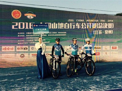 2016中国山地自行车公开赛总决赛