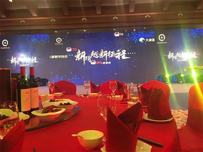苏州全亿健康产业投资管理有限公司2017年年会