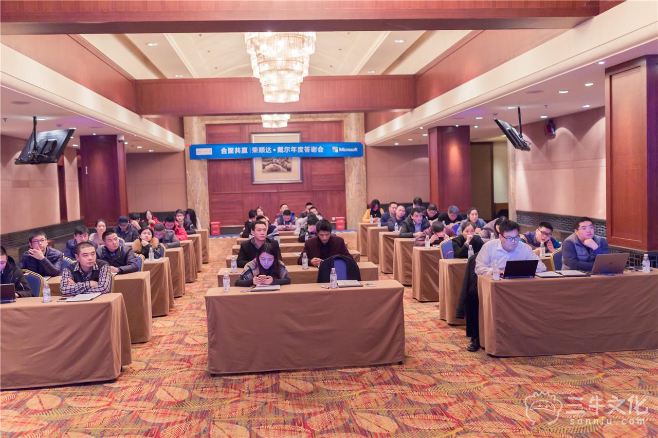 2016年荣顺达·戴尔年度答谢会-成都大型会议案例-三牛文化