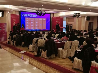 中国平安人寿2017年第一季度会议