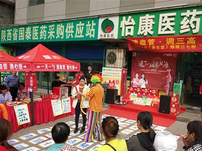 云三七路演（西安站）