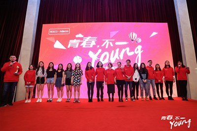 2018外企德科苏州迎新晚会