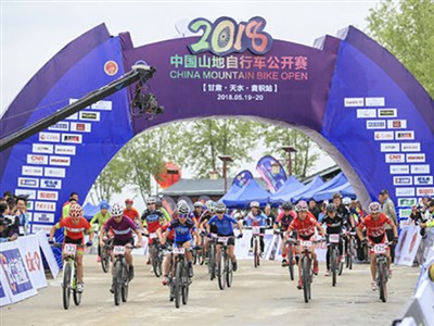 2018中国山地自行车公开赛甘肃天水麦积站