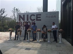 吴江绿地江南华府nice书店开业啦！
