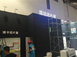 微位现场搭建