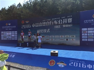 中国山地自行车公开赛常山站活动现场