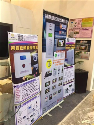 慧聪安防展台