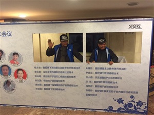 第十六次妇产科学学术会议背景板搭建中