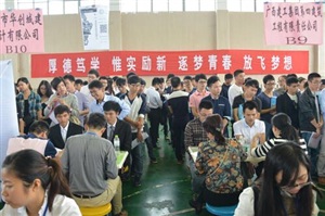 桂林理工大学博文学院双选会