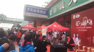 云三七路演淮南站3月15日互动问答