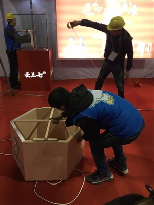 云三七青岛健康博览会展位
