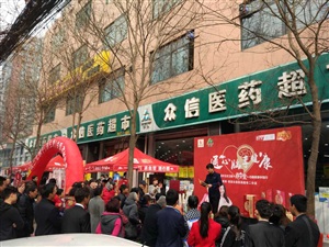 云三七携手《养生堂》关爱百姓健康西安站