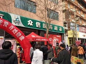 云三七携手《养生堂》关爱百姓健康西安站