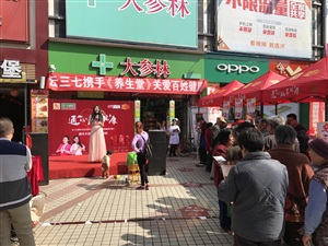 云三七路演韶关站