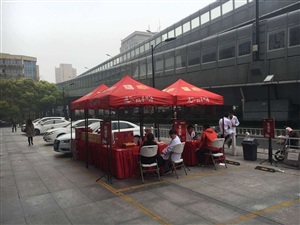 云三七路演杭州站各功能区准备就绪