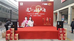 云三七路演杭州站搭建完毕