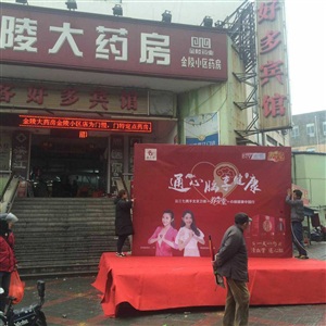 云三七4月9日金陵大药房金陵小区店