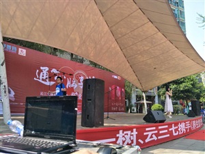 4月9日云三七活动贵阳站现场