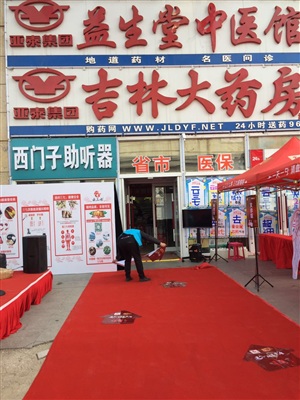 云三七（长春站）