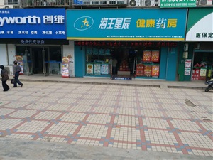云三七南京站4月22日海王星辰活动