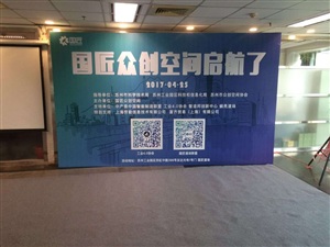 国匠众创空间开业仪式现场