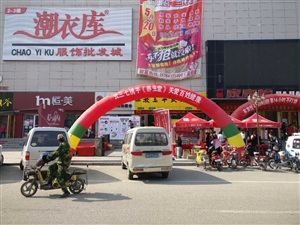 云三七4.28烟台活动