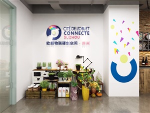 苏州欧创物联技术有限公司办公室设计费