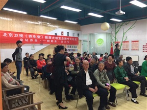 一树云三七健康讲座