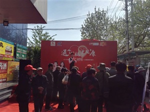 活动现场