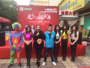 云三七路演马鞍山站