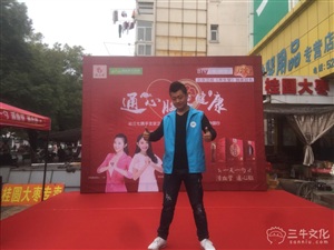 云三七路演马鞍山站