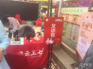 云三七路演淮北站