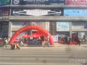 云三七路演淮南站
