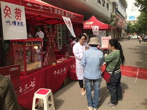 云三七路演阜阳站