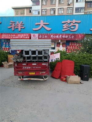 云三七兰州站   庆阳首场