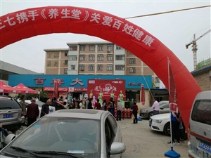 下午的路演开始了
