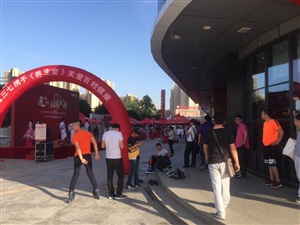 云三七路演汉口金银潭站活动现场