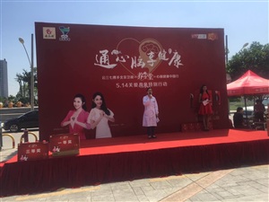 云三七路演汉口金银潭站活动现场