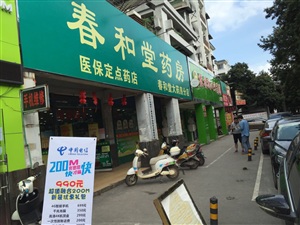 云三七携手北京卫视养生堂心脑健康中国行之桂林站
