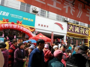 云三七成都龙泉