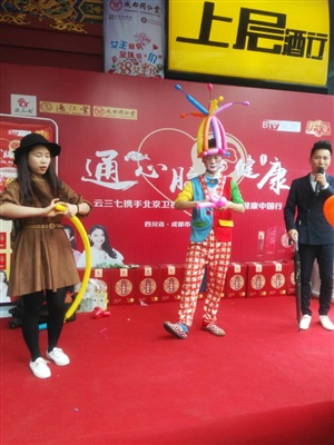 云三七成都总府路