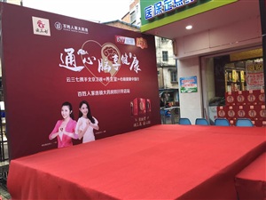 云三七全国路演之南宁站