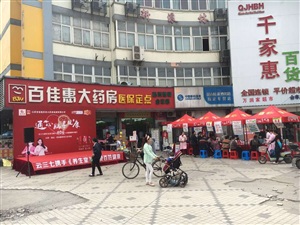 通心脑享健康云三七昆山站现场