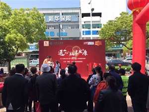 云三七路演南通站主持人互动