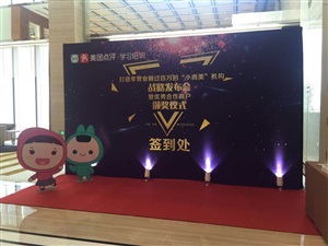 美团点评天津站发布会