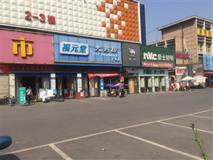 云三七路演潜江福元堂场地勘测